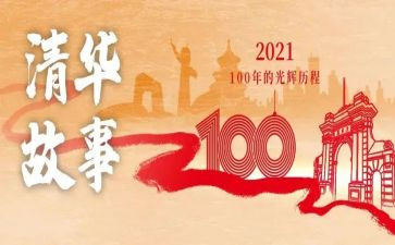 学生建党100周年演讲稿7篇