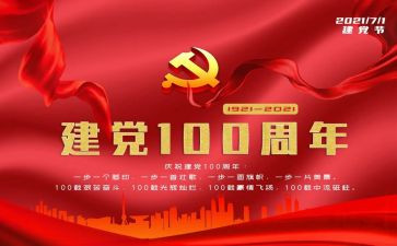 100周年演讲稿最新7篇