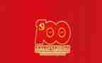 建党100周年活动心得5篇