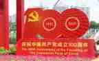 庆100周年讲话心得体会最新5篇