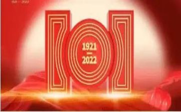 建党101周年入党申请书精选5篇