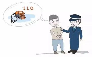关于110的演讲稿精选8篇