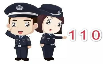 对110工作总结7篇