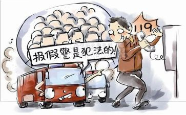 119安全消防日活动总结参考7篇
