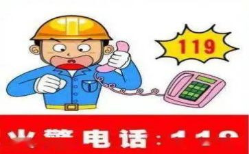 119培训讲话稿最新8篇