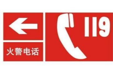 企业119消防月活动总结7篇