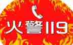 119宣传活动的总结优质6篇