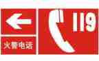 119消防安全演练活动总结6篇
