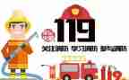 119活动宣传月活动方案最新8篇