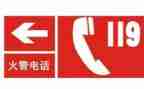企业119消防月活动总结7篇