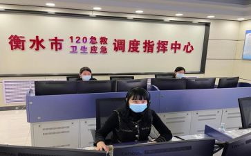 120调度室工作总结5篇