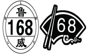 申请上168的申请书最新7篇