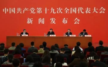 19大报告年终总结6篇