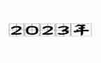 2023年个人入党申请书1500字8篇