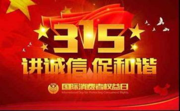 315促销活动总结7篇