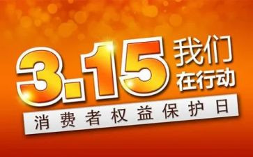 315食品安全心得体会6篇