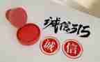 315促销活动总结精选7篇