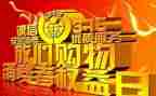 315活动工作总结范文精选8篇