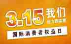 315活动宣传总结报告8篇