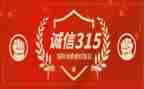 校园315演讲稿通用8篇