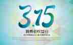 观315晚会心得体会推荐8篇