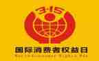 中学315活动总结参考6篇