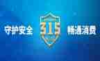 学生315演讲稿模板6篇