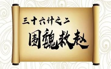 教育孩子的36计心得体会7篇
