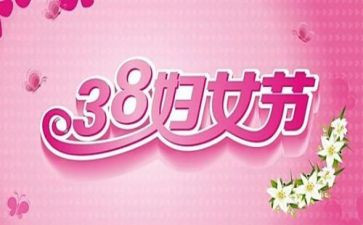 社区38活动总结6篇