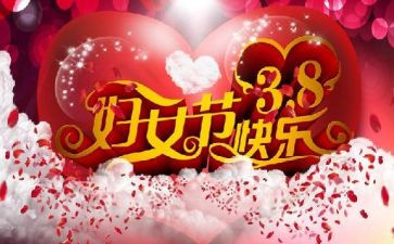 社区38活动总结优质6篇