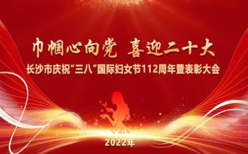 38妇女节银行活动总结8篇