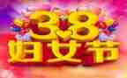 38慰问活动总结8篇