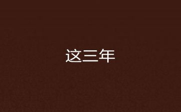 乡村医生申请书2023年7篇