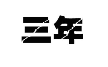 2023年小学植树节活动方案模板6篇