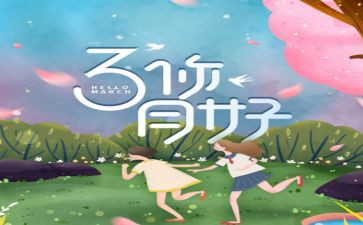 物业3月工作计划7篇
