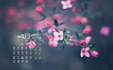 幼儿教师4月总结8篇