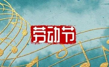 51假期的演讲稿通用6篇