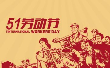 我的51假期作文400字5篇