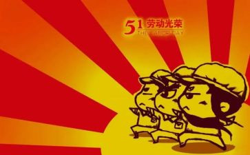 51营销活动方案推荐5篇