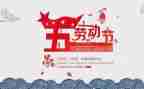 51劳动的演讲稿优质5篇
