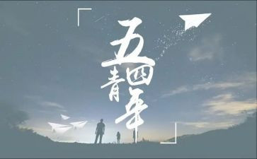 教师54演讲稿最新5篇