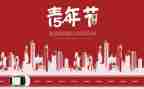 教师54演讲稿优秀7篇
