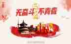 教师54演讲稿5篇