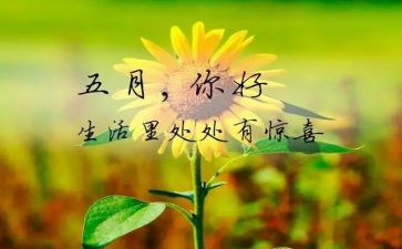 3到5月份的工作总结优秀5篇