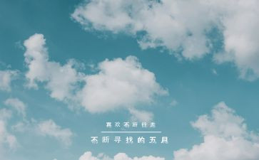 5月份销售工作总结6篇