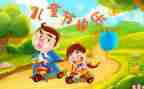 难忘的61作文400字优秀7篇