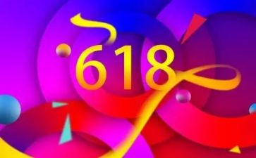 618活动总结心得推荐5篇
