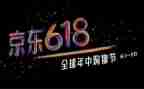 618活动演讲稿优秀6篇