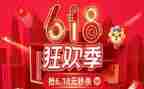 618活动总结和心得6篇
