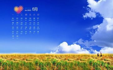 6月企业活动总结8篇